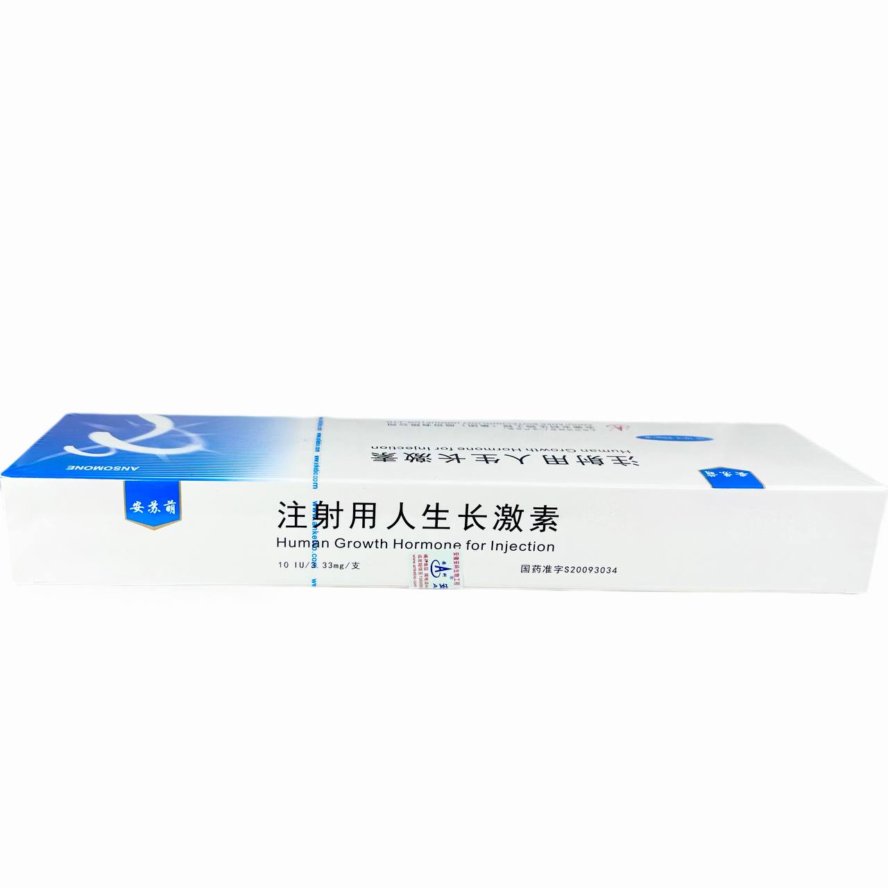 Ansomone 100 IU - Image 2